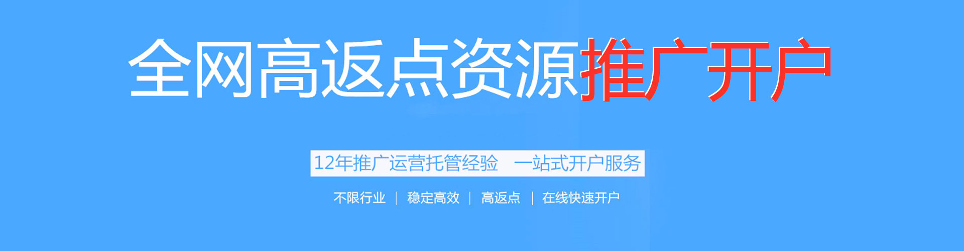 清水河sem投放